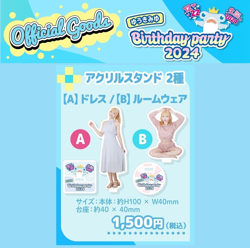 【アクリルタンド】結城美優［A／B 2種］（#ゆうきみゆ生誕2024）