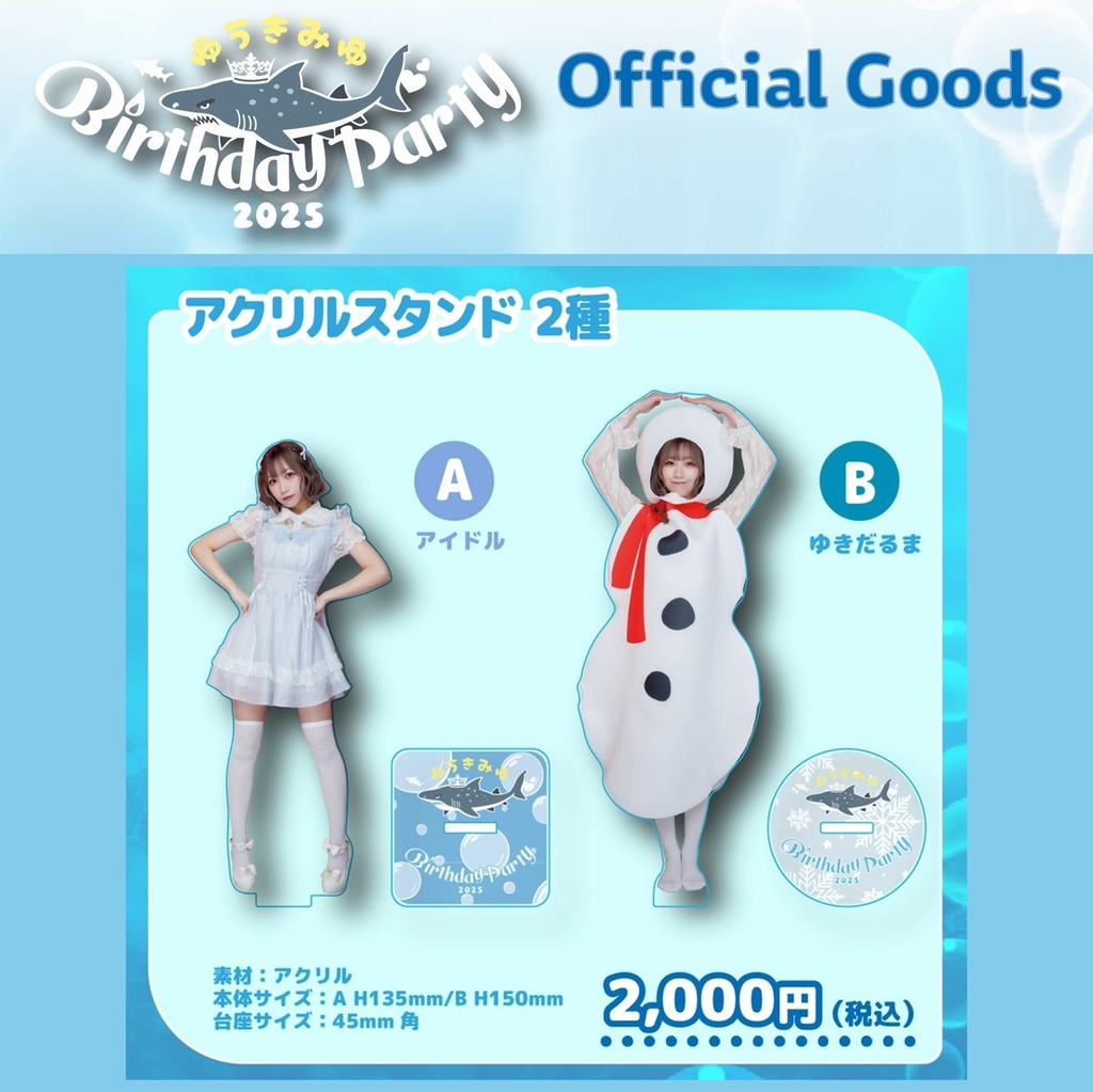 【アクリルスタンド】結城美優［A／B 2種］（#ゆうきみゆ生誕2025）