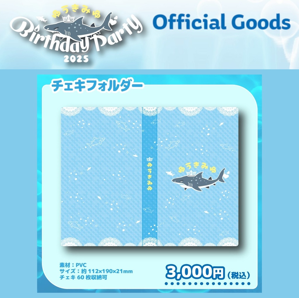 【チェキファイル】結城美優（#ゆうきみゆ生誕2025）