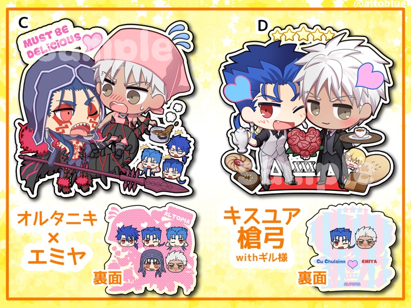 クー♡エミヤ アクリルキーホルダー