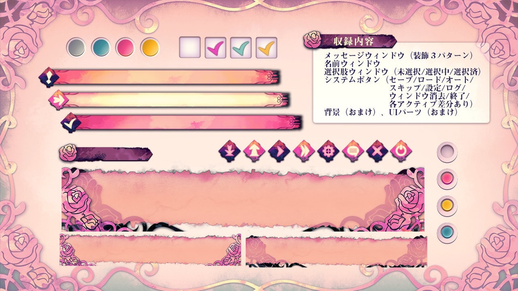 Krachware メッセージウィンドウ素材 VOl.1