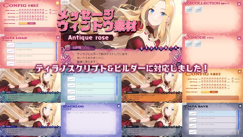 Krachware メッセージウィンドウ素材 VOl.1