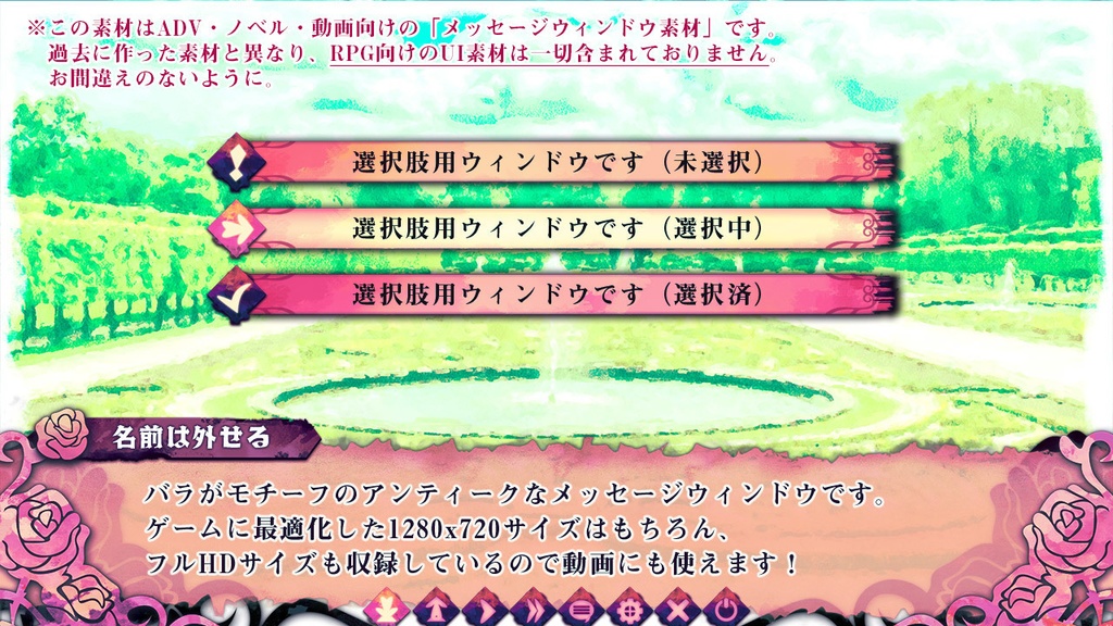 Krachware メッセージウィンドウ素材 VOl.1