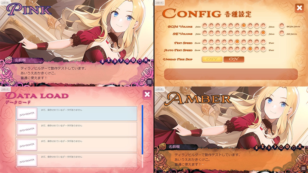 Krachware メッセージウィンドウ素材 VOl.1