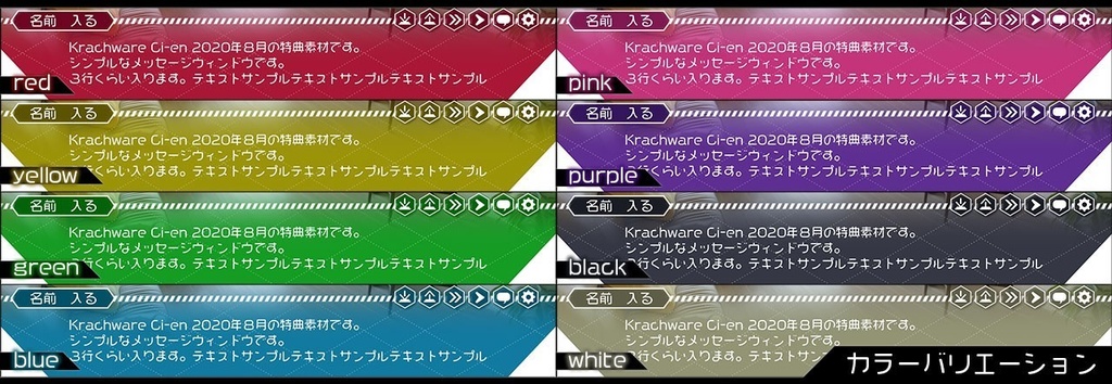 現代っぽいメッセージウィンドウ【単体販売版・フルHD対応】