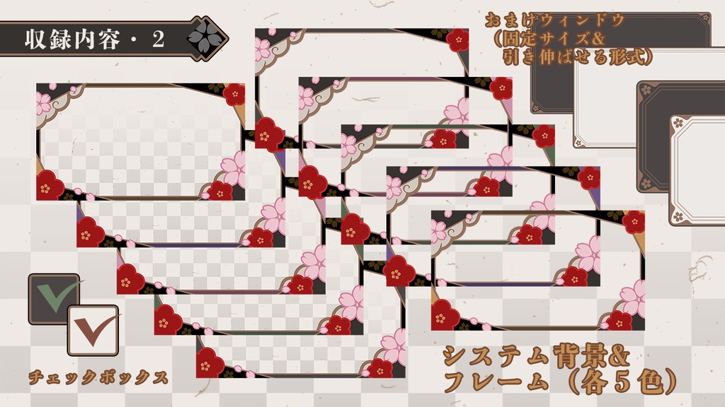 Krachware メッセージウィンドウ素材 VOl.2「和」