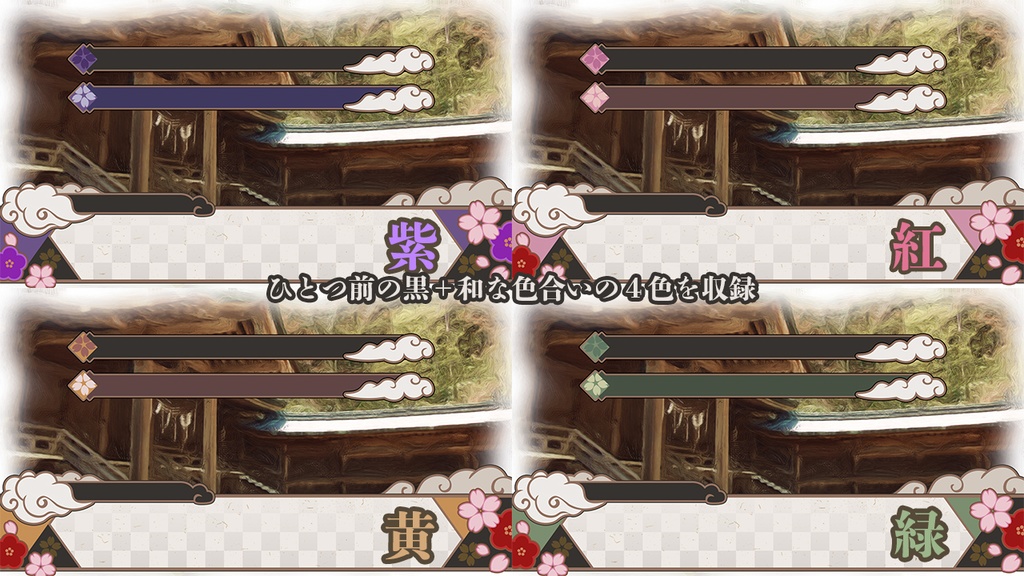 Krachware メッセージウィンドウ素材 VOl.2「和」