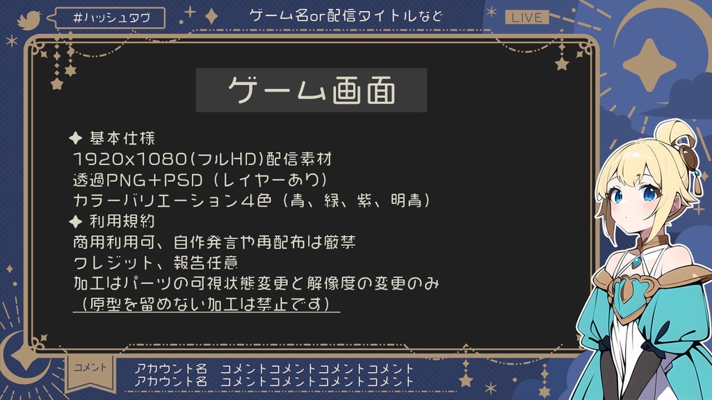 夜空イメージの配信用素材
