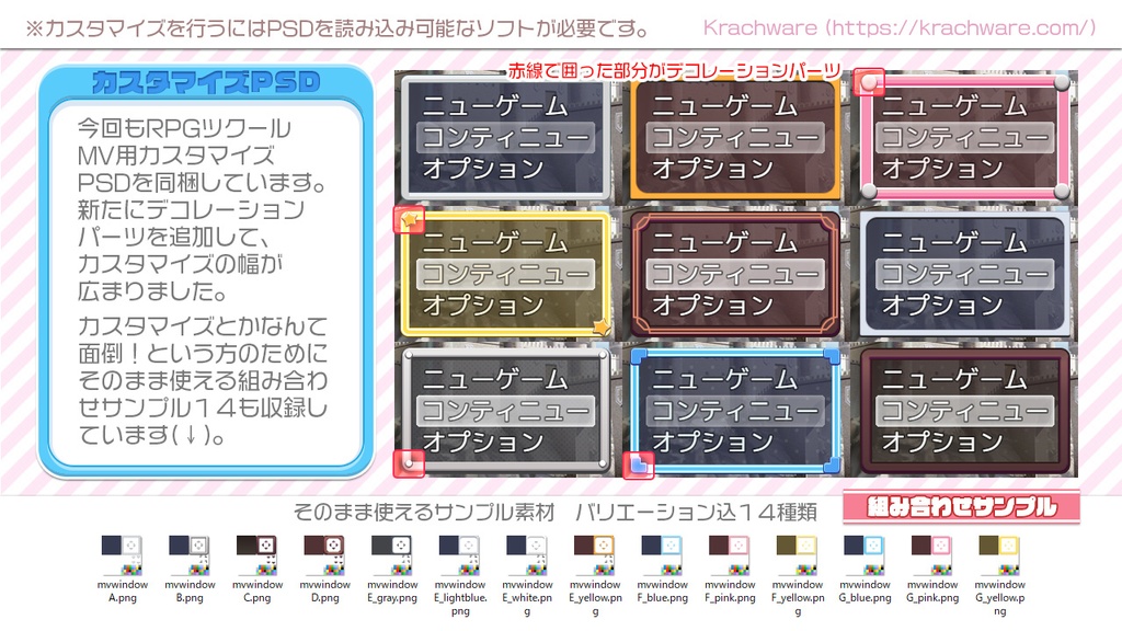 Krachware ゲームUI素材セット