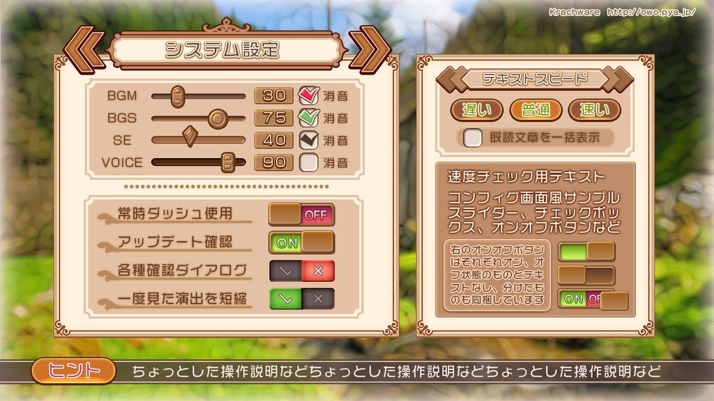 Krachware ゲームUI素材セット