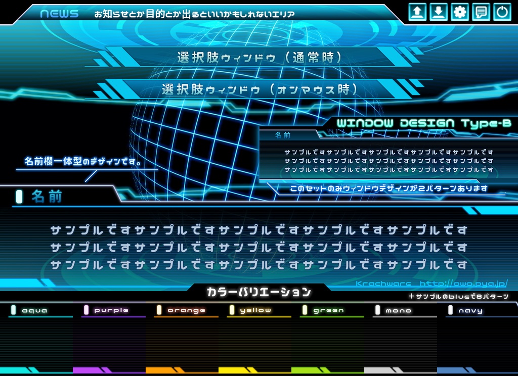 Krachware ゲームUI素材セット