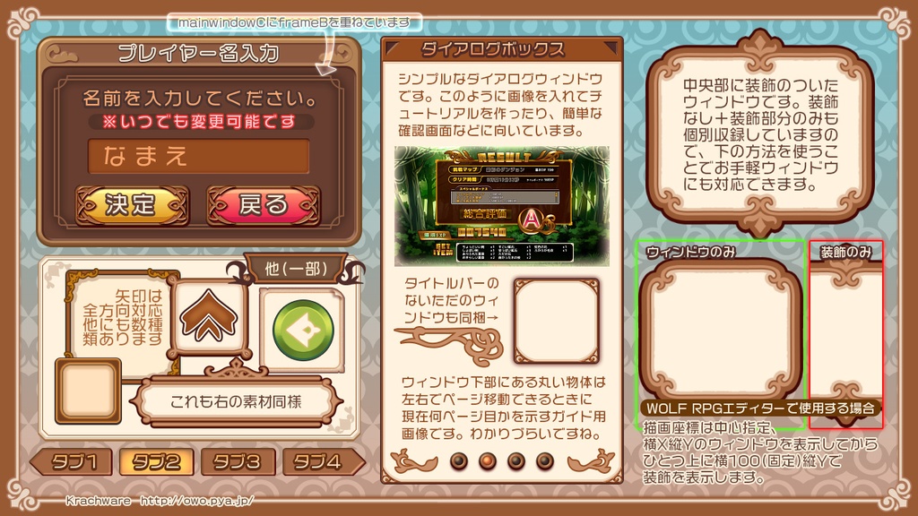 Krachware ゲームUI素材セット