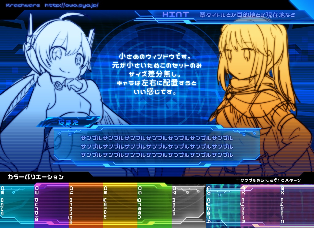 Krachware ゲームUI素材セット