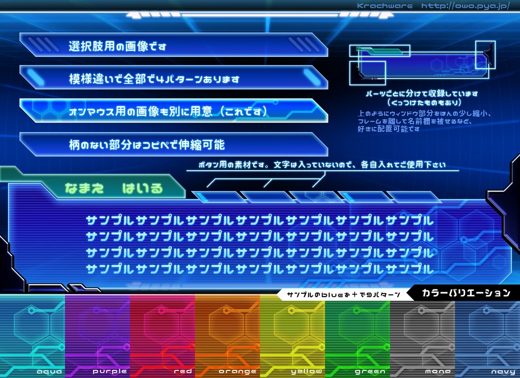 Krachware ゲームUI素材セット