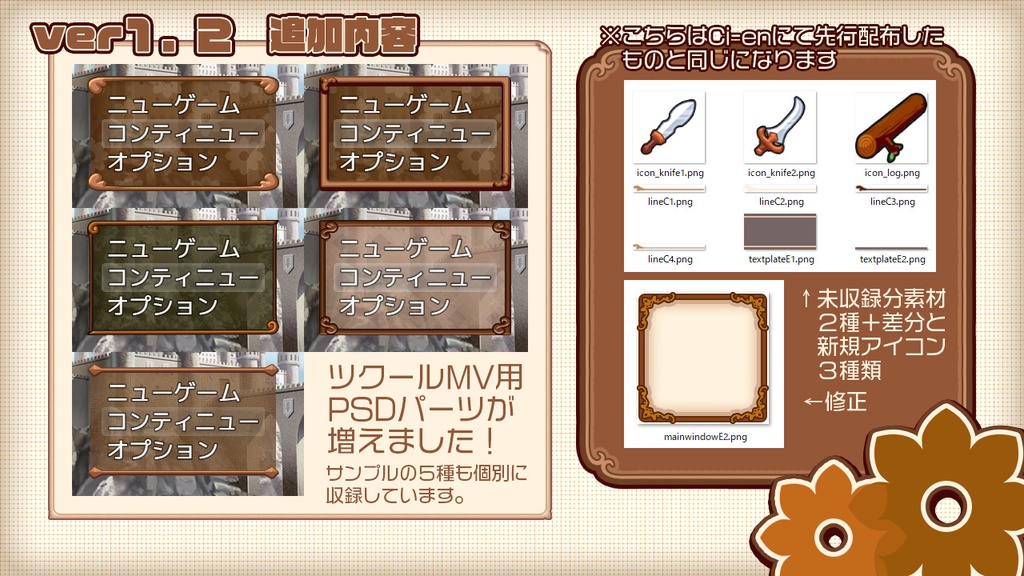 Krachware ゲームUI素材セット