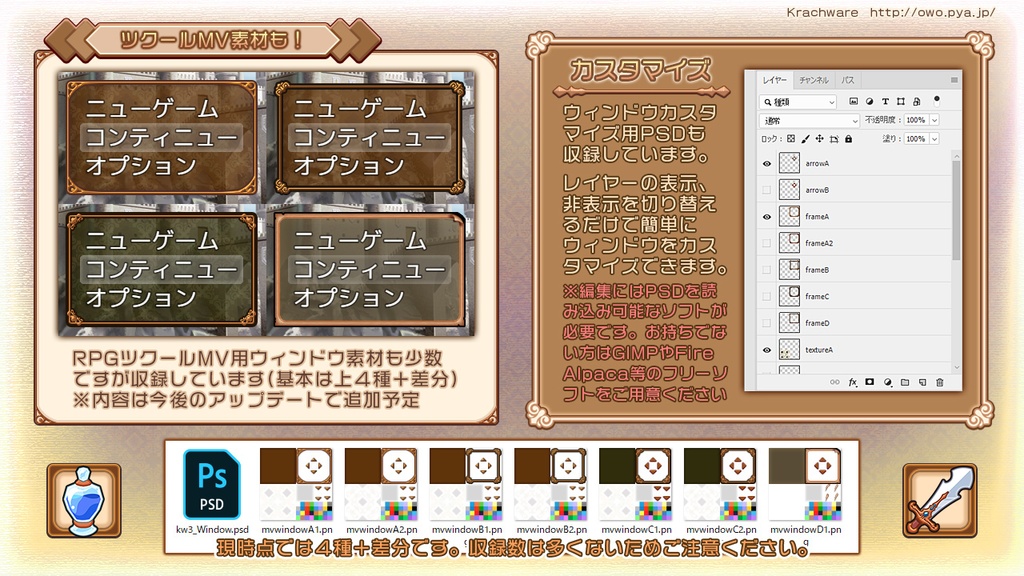 Krachware ゲームUI素材セット