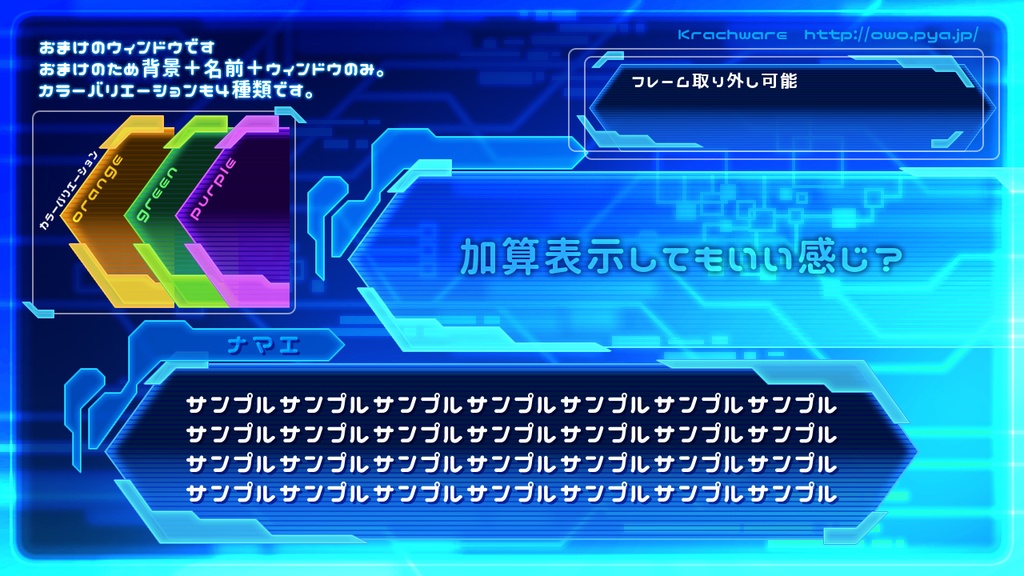 Krachware ゲームUI素材セット