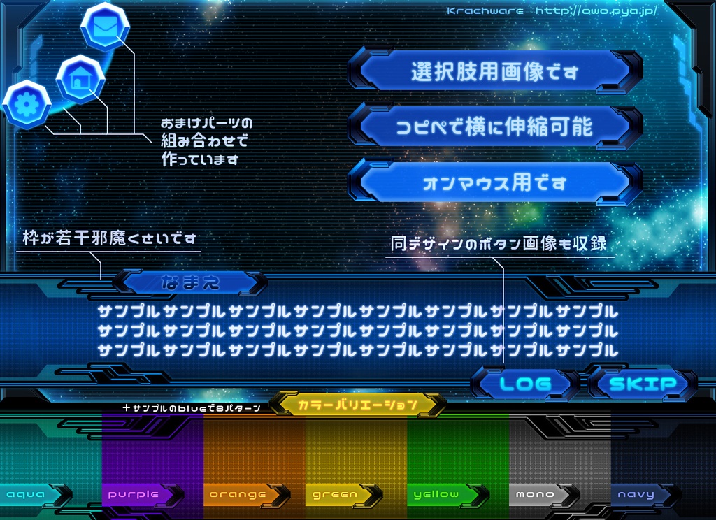 Krachware ゲームUI素材セット