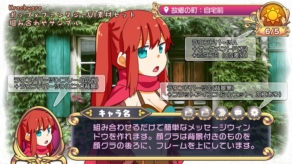 ポップ×ファンタジーUI素材セット