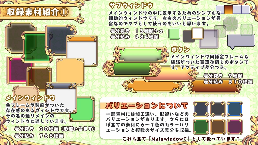 ポップ×ファンタジーUI素材セット