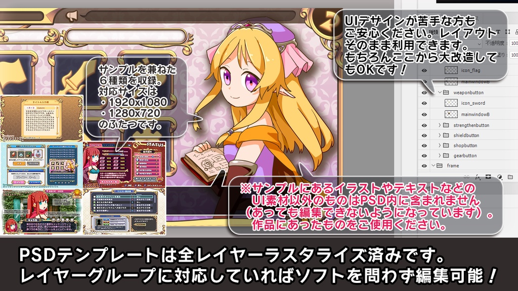 ポップ×ファンタジーUI素材セット