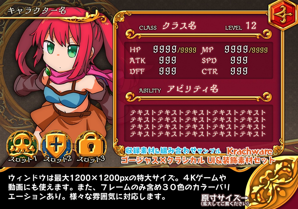 ゴージャス×クラシカル UI&装飾素材セット