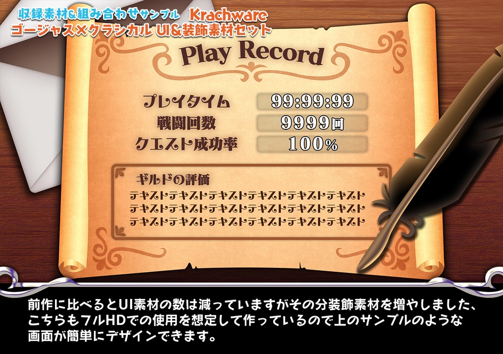 ゴージャス×クラシカル UI&装飾素材セット