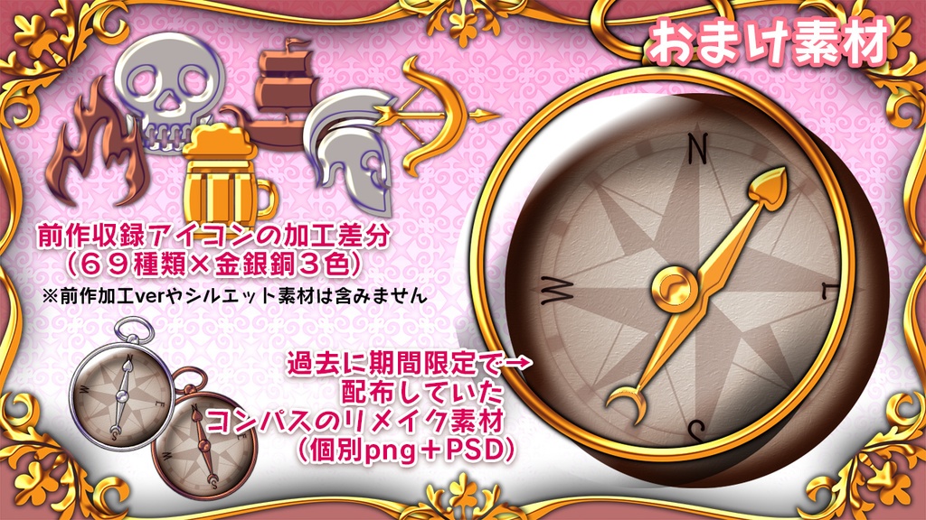 ゴージャス×クラシカル UI&装飾素材セット