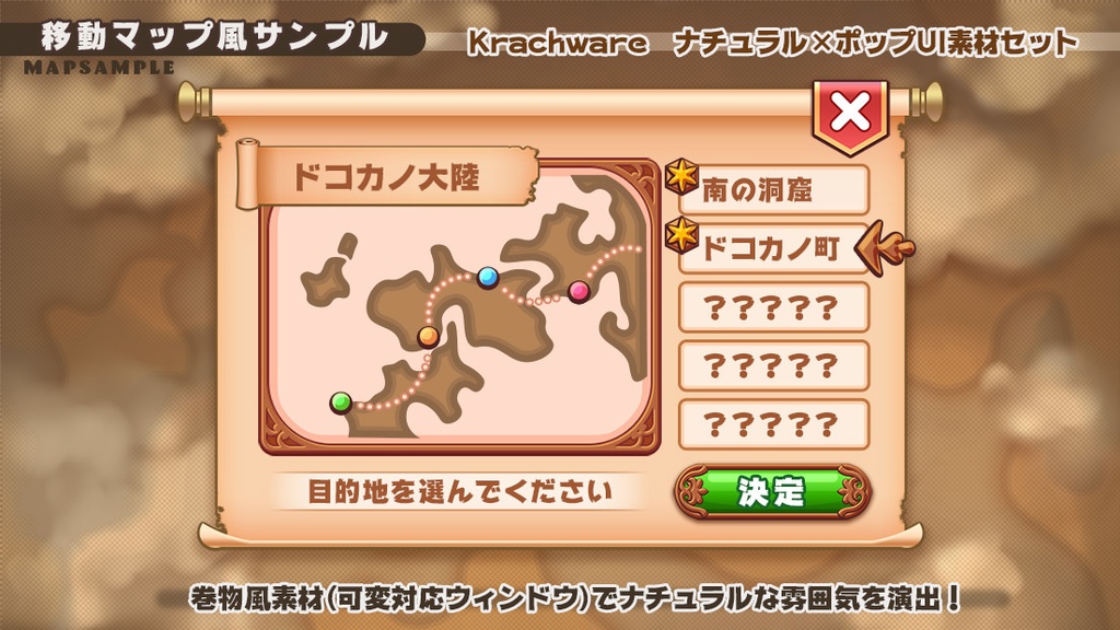 ナチュラル×ポップ UI素材セット