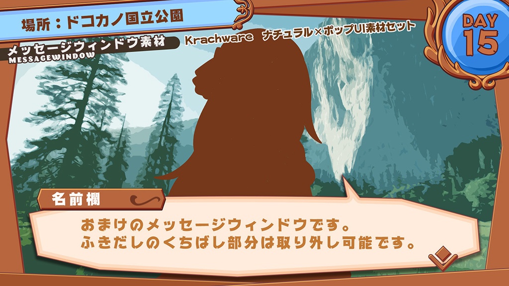 ナチュラル×ポップ UI素材セット