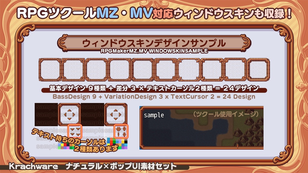 ナチュラル×ポップ UI素材セット