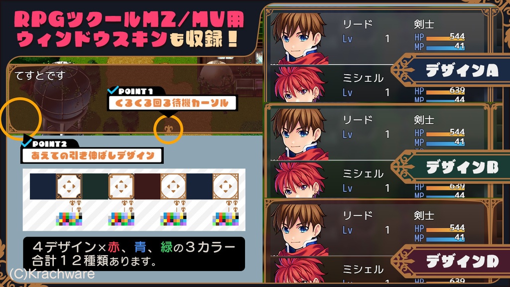 ファンタジーUIミニセット