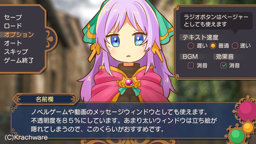 ファンタジーUIミニセット