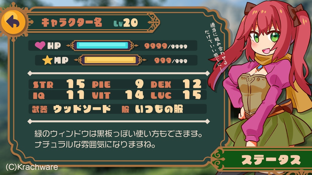 ファンタジーUIミニセット