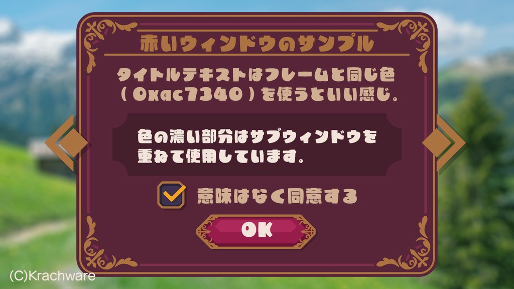 ファンタジーUIミニセット