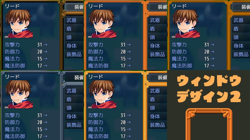 RPGツクールMZ/MV用ウィンドウスキンミニセット