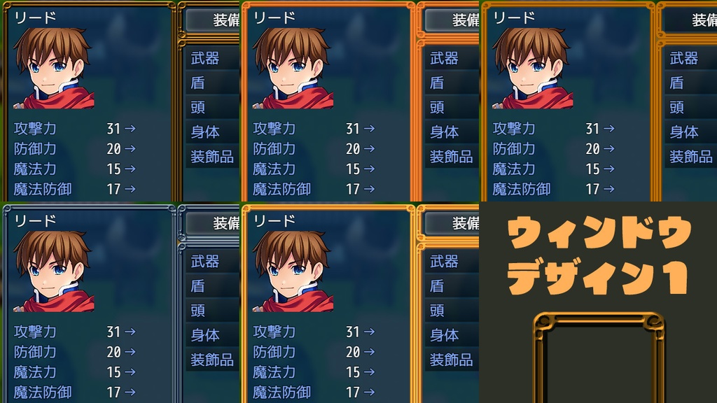 RPGツクールMZ/MV用ウィンドウスキンミニセット