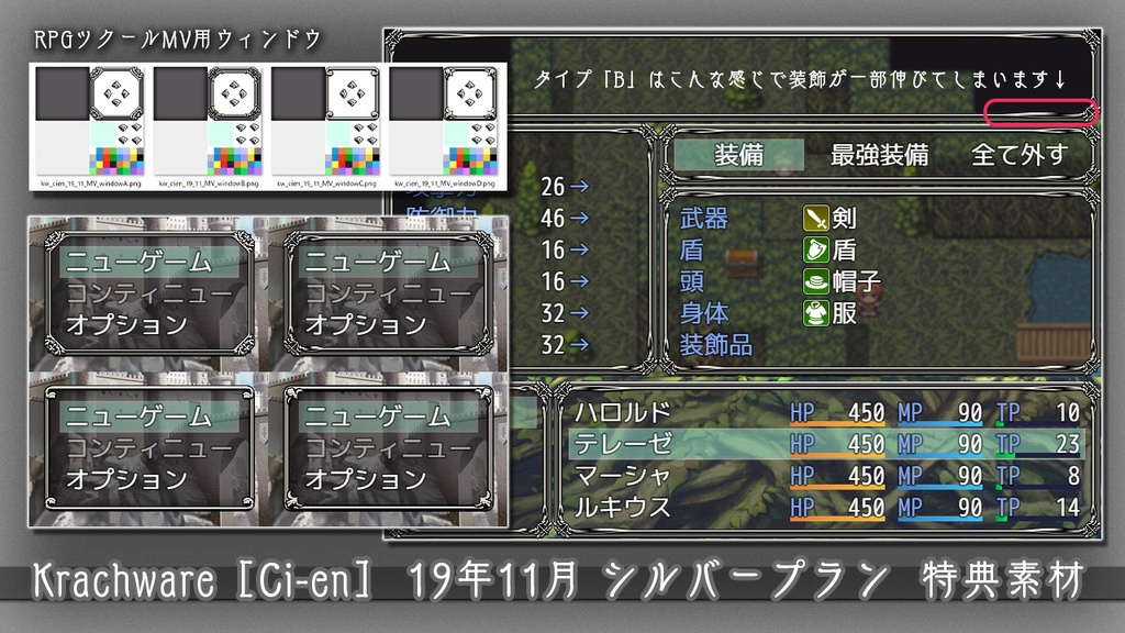 ダークファンタジーなUI素材セット