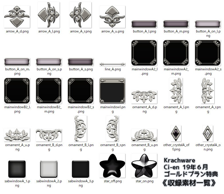 ダークファンタジーなUI素材セット