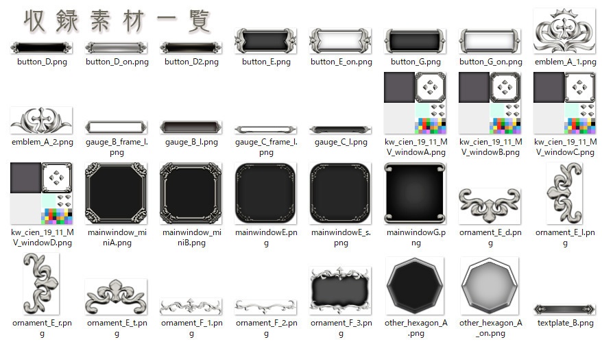 ダークファンタジーなUI素材セット