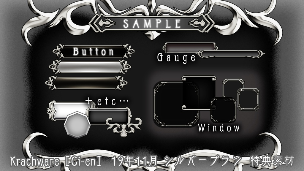 ダークファンタジーなUI素材セット