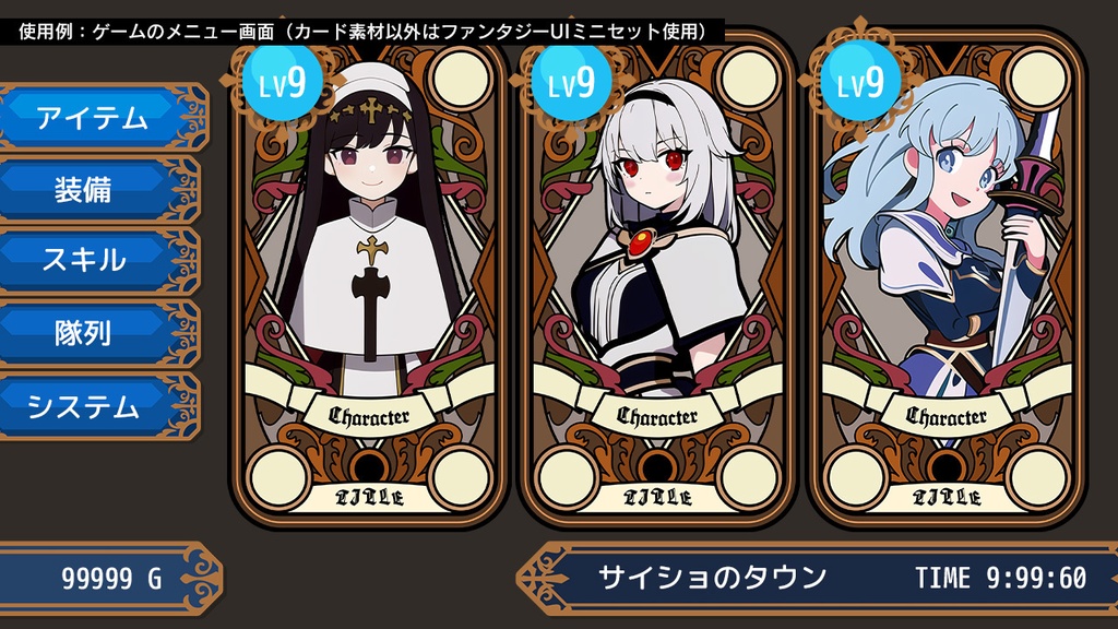 【簡単に配置できる!】タロットカード風素材