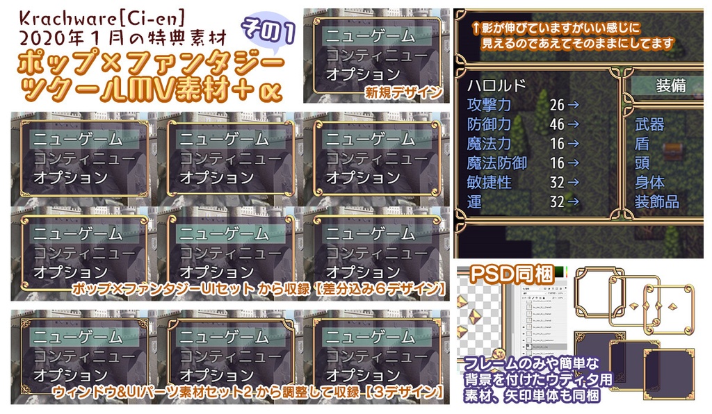 ポップ×ファンタジーツクールウィンドウスキン素材