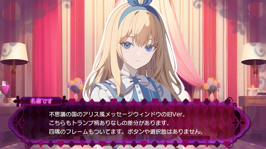 【8種類】旧作メッセージウィンドウ素材詰め合わせ【現在は入手不可】