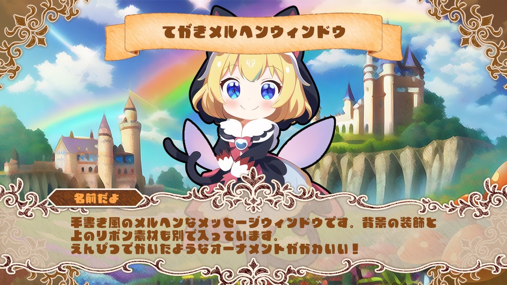 【8種類】旧作メッセージウィンドウ素材詰め合わせ【現在は入手不可】