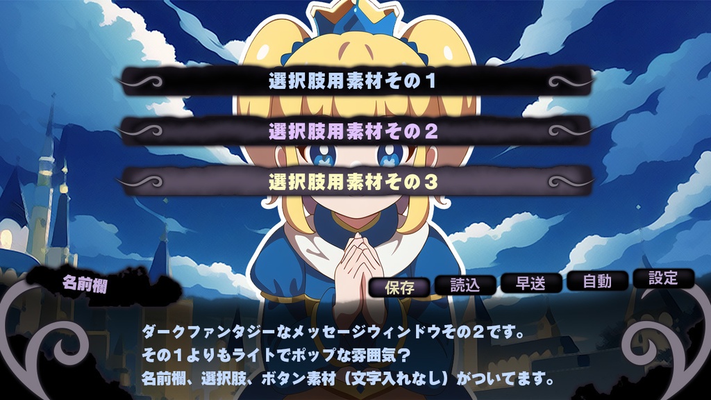 【8種類】旧作メッセージウィンドウ素材詰め合わせ【現在は入手不可】