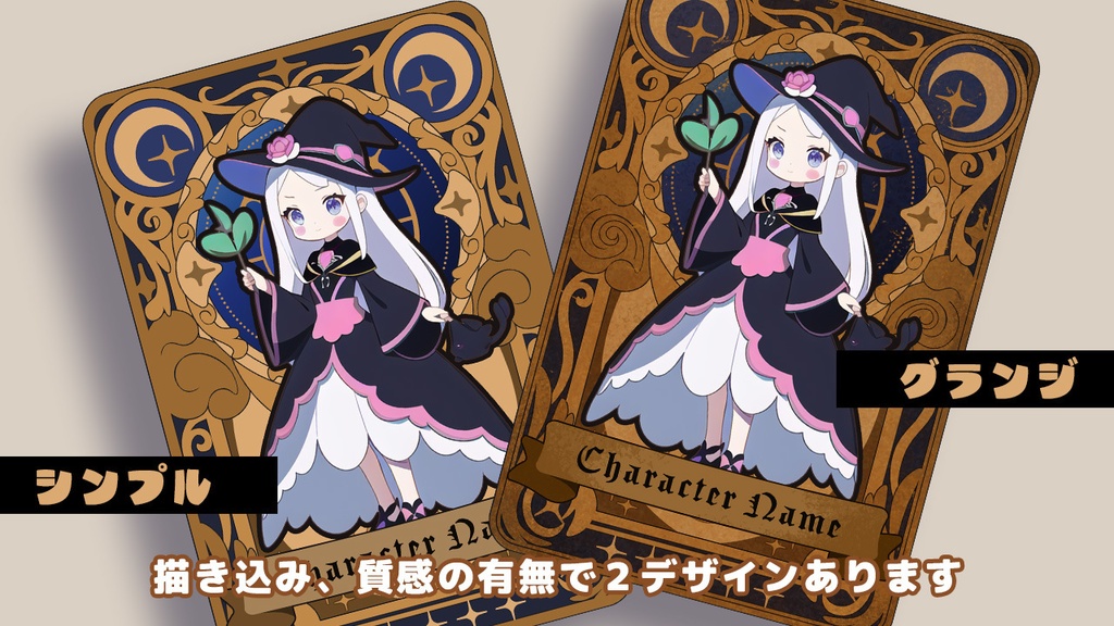 【簡単に配置できる!】タロットカード風素材【その4】