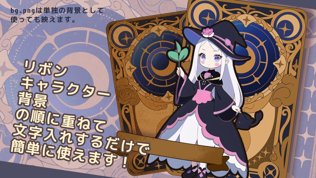 【簡単に配置できる!】タロットカード風素材【その4】