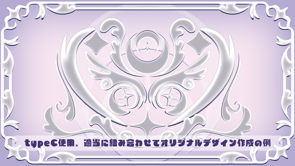 オーナメント素材セット2