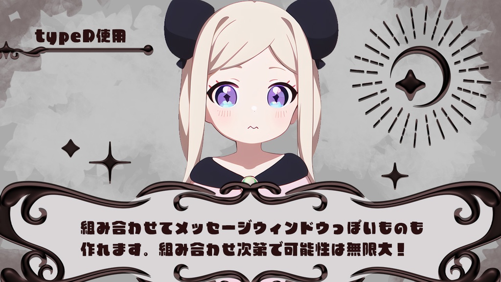 オーナメント素材セット2